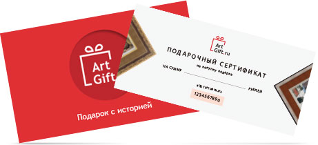Подарочный сертификат АртГифт