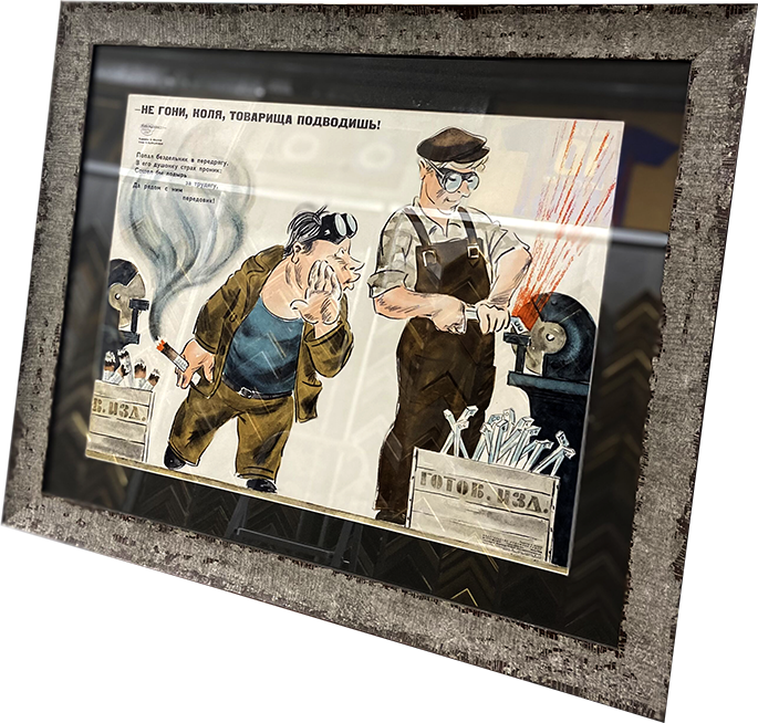 Оригинальные советские плакаты