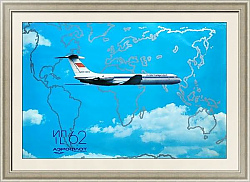 Оригинальный большой плакат "Аэрофлот. Ил 62"