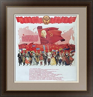 "Да Здравствует Союз Советских Социалистических Республик!" - редкий плакат - оригинал