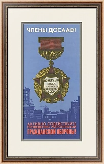 "Почетный знак гражданской обороны" - оригинальный плакат ДОСААФ