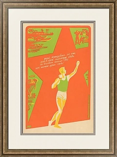 "Ты должен нормы ГТО как можно лучше сдать!" - плакат СССР - оригинал