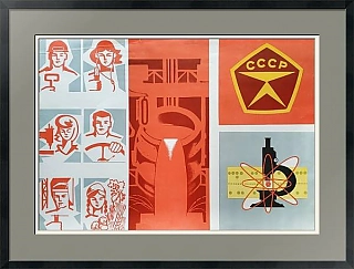 Советский плакат для профессиональной агитации