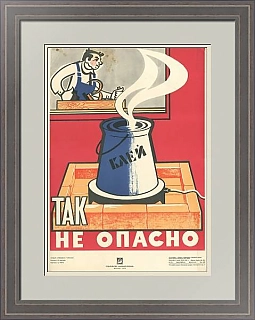 "Клей. Так не опасно" - редкий оригинальный плакат