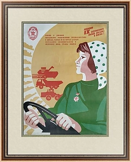 Оригинальный советский плакат "ДОСААФ. Технические специальности"