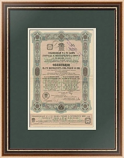 Редкая облигация "Соединенные VI и VII заёмы г. Санкт-Петербурга 1908 года"
