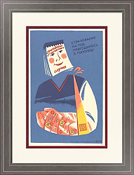 "Страхование на год пригодилось в гололед!" - оригинальный плакат