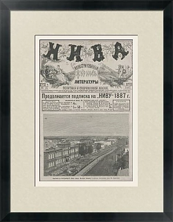 Оригинальная обложка издания "НИВА" - 1887