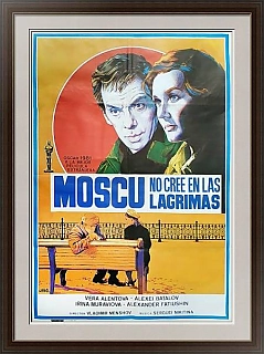 Редкая оригинальная киноафиша "Москва слезам не верит"
