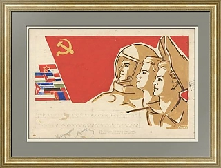 Оригинал-макет плаката "Над братскими странами реют, алея..."