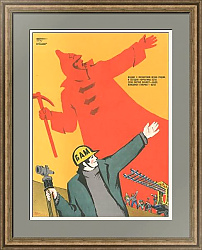 Оригинальный плакат "Подвиг с мужеством вечно рядом"