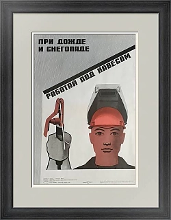 Оригинальный советский плакат "При дожде и снегопаде работай под навесом"