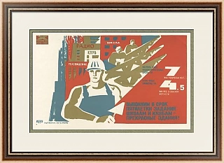 "...Школам и клубам прекрасные здания!" - оригинальный плакат СССР