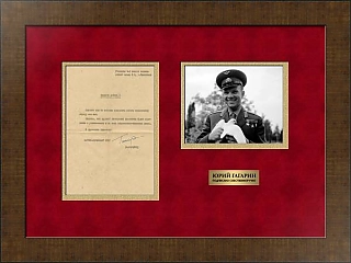 Автограф Юрия Гагарина