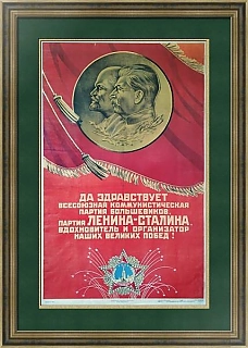Редкий советский плакат "Да здраствует партия Ленина-Сталина!"