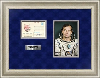 Автограф космонавта Стрекалова Г. М.