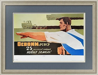 Советский оригинальный плакат "Освоим новые земли в РСФСР"