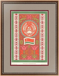 "Литовская ССР. Герб и флаг" - оригинальный плакат