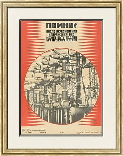 "После исчезновения напряжения оно может быть подано без предупреждения!" - оригинальный плакат