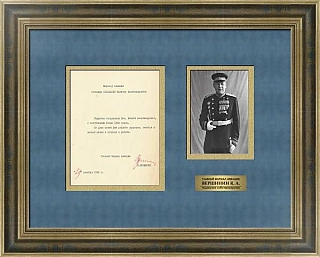 Оригинальная подпись Главного Маршала авиации Вершинина К. А.