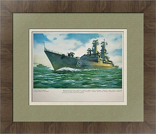 Ракетный крейсер - оригинальный лист из серии "Корабли ВМФ СССР"