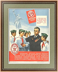 "Конституция СССР и ДОСААФ" - оригинальный плакат