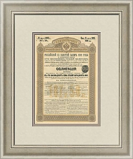 Оригинальная Облигация. Российский 3% золотой заём 1896 года