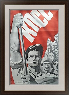 Оригинальный плакат "КПСС"