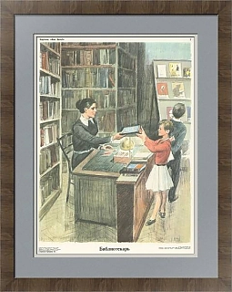 "Библиотекарь" - оригинальный плакат СССР