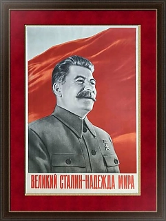 Редкий советский плакат "Великий Сталин - надежда мира"