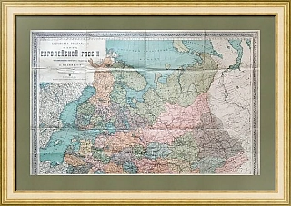 "Генеральная Карта Европейской России" - антикварный оригинал