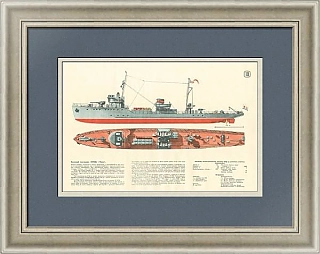 Оригинальный плакат «Базовый тральщик (БТЩ) "Трал"»