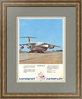 "Аэрофлот. Самолет Ил - 76" - советский плакат - оригинал