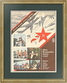 "День Воздушного Флота СССР" - редкий оригинальный плакат