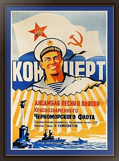 Оригинальная афиша СССР "Концерт ансамбля песни и пляски Черноморского флота"