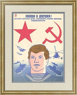 Оригинальный агитационный плакат "Изучайте морское дело!"
