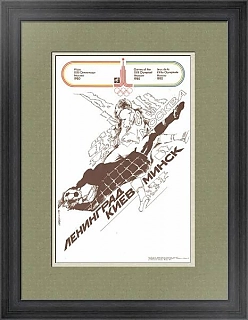 Эксклюзивный подарок - советский плакат "Футбол", серия "Олимпиада 80"