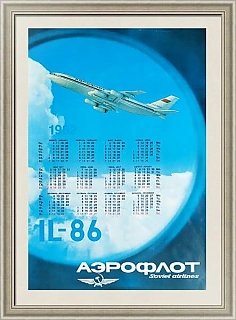 Аэрофлот. Календарь на 1982 год - оригинал СССР