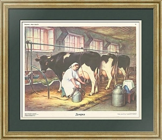 "Доярка" - оригинальный плакат СССР