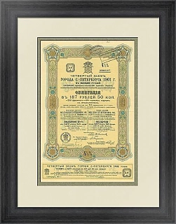 Оригинал облигации – заемный документ на определенную сумму