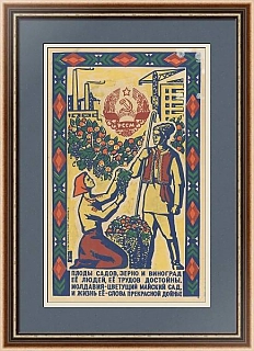 Редкий оригинальный советский плакат "Молдавия"