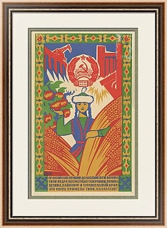 "Казахская ССР" - оригинальный редкий плакат