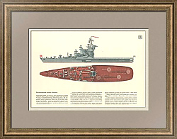 «Противолодочный крейсер "Москва"» - оригинальный плакат СССР