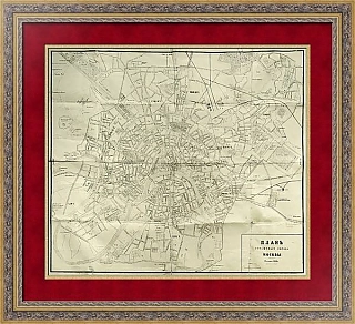 "План столичнаго города Москвы" - антикварная редкая карта