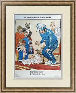 Сатирический плакат "Тренер", объединение "Боевой карандаш"