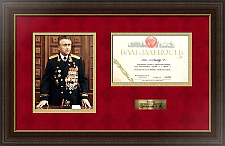 Личная подпись Министра внутренних дел СССР Щёлокова Н. А.