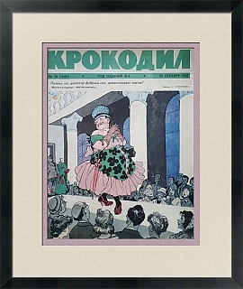 Обложка журнала (оригинал)  "Директор фабрики"