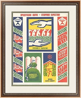 "Продукции ферм — отличное качество!" - винтажный плакат