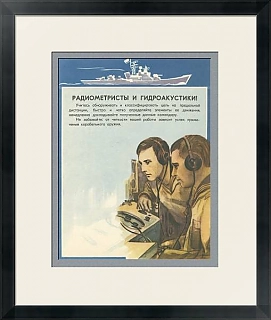 Советский плакат "Радиометристы и гидроакустики!" - оригинал
