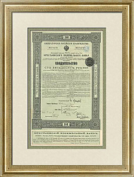 Государственное 4½% свидетельство Крестьянского Поземельного Банка